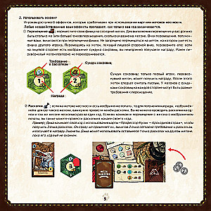 Galda spēle - Relikviju mednieki